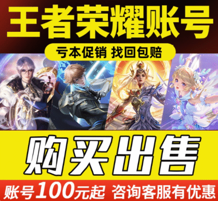 VIP 10 Account with National Server Badge & 400+ Skins