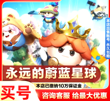 Title: Sky: Children of the Light Account | Official Server | Endgame Collection