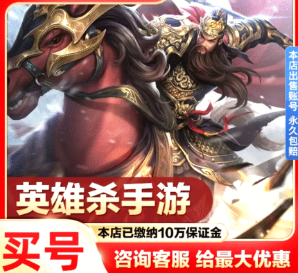 Heroes Kill Finished Account | Mi Yue | Stealth Tactic | Emperor Build